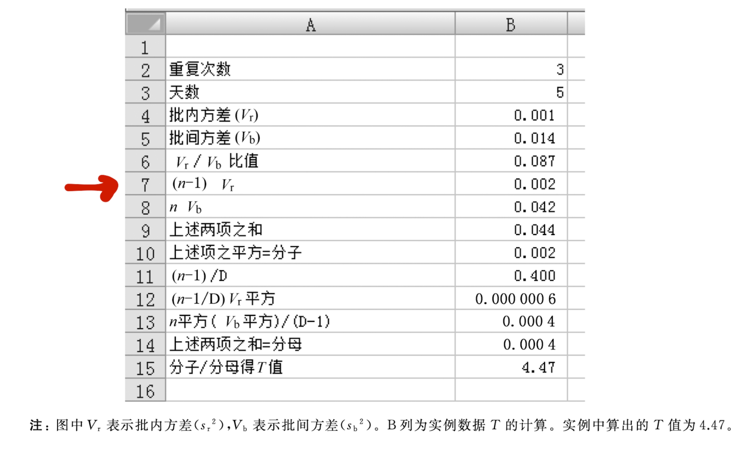 image-20220105164046230